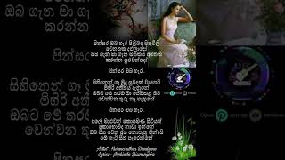 පින්සර ඔබ හැර pinsara oba hara [upl. by Zulema]