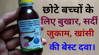 Wikoryl Oral Suspension Review In Hindi Uses Benefits Doses Sides effect [upl. by Jarvis167]