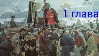 АСПушкин Капитанская дочка 1 глава [upl. by Olinde]