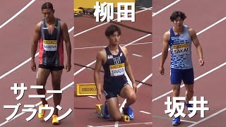 予選 男子100m ゴールデングランプリ陸上2024 [upl. by Goldie25]