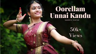 Oorellam Un Paattuthaan Song high quality  Oorellam Un Paattu Movie  KJ Yesudas  Ilaiyaraaja [upl. by Leone492]