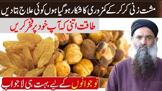 Kishmish aur Bhuna Chana Khane ke Fayde  Roasted Chickpeas A Natural Treasure for Health [upl. by Milton506]