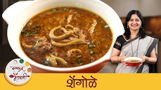 Shengole Bhaji  झटपट शेंगोळ्याची भाजी  Shengole Amti  Shengolya Recipe In Marathi By Mugdha [upl. by Ethben]