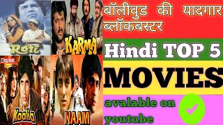 Bollywood Top 5 blockbuster Movies। Bollywood hindi old movies [upl. by Lomaj576]