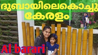 Al barari  ദുബായിലെ കൊച്ചു കേരളംal barari farm Restuarant Dubai [upl. by Nothsa]