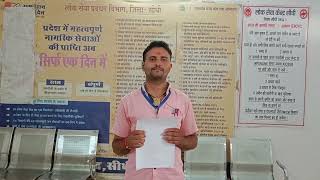 विवाह पंजीयनMarriage certificate के सम्बंध में जानकारी Marriagecertificate loksewa jansewa [upl. by Laro]