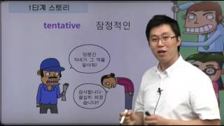 화성인바이러스 암기천재화성인과 공동개발한 영단어암기법 오리엔테이션 암기왕닷컴 [upl. by Anaiek609]