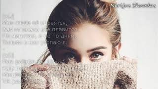 Dabro  Мне глаза ее нравятся текстlyrics RULT [upl. by Geof]