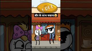 BSC Ka Full Form youtubeshorts comedy viralvideo trending funnyshorts funnyjokes animation [upl. by Bonaparte]