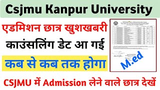 Csjmu Admission Counselling डेट आ गई  Kanpur university counselling kab tak Hogi 2023 med [upl. by Kono449]