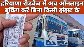 Haryana Roadways Bus Enquiry and Booking Website  Online Ticket booking Of Haryana Roadways [upl. by Gert139]