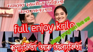 rupankrita and alankrita stage program live swRabha powali [upl. by Demahum]