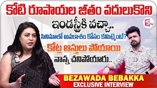 Bezawada Bebakka Emotional Words about Father  Bexawada Bebakka Interview  Anchor Roshan [upl. by Hawkie]