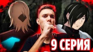 Башня Бога 9 серия 2 сезон 🔥 Реакция на аниме Tower of God [upl. by Zakaria]