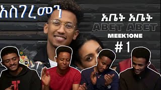 Meek1One quotAbet Abetquot አቤት አቤት New Ethiopian Music 2021 reaction video Endewerede React ETHIOPIA [upl. by Shelman]