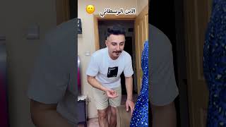 الأخوة والطلعة عند نبع الحنان😅 zicoandzer زيكووالزير [upl. by Cobby219]