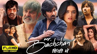 Mr Bachchan Full Movie Hindi Dubbed 2024  Ravi Teja Bhagyashri Jagapathi Babu  HD Review amp Facts [upl. by Eugeniusz]