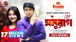 Anuraag  EID Special  Full Drama  Tawsif Mahbub  Najnin Nahar Niha  M M Kamal Raz  Cinemawala [upl. by Eanil433]