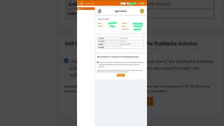 SelfDeclaration for Opting Out of the Subhadra Scheme  OPT OUT Subhadra Yojana  New Update [upl. by Mccormac]
