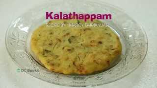 Kalathappam Video  SURIYANI COOKERY Kalathappam Recipe  Marcy Emmanuael [upl. by Klehm169]