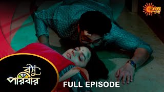 Basu Paribar  Full Episode  19 Oct 2024  Full Ep FREE on SUN NXT  Sun Bangla Serial [upl. by Azelea]