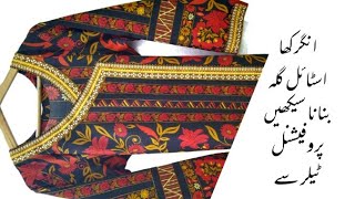 Angrakha Style Kameez Stitching Tutorial [upl. by Hock]