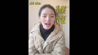 Learning Chinese Pinyin zhi zhe learningchinese pronunciation chinesepronunciation learnchinese [upl. by Backler923]