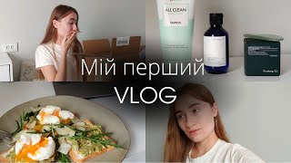 Мій перший VLOG \ розпаковка iherb сніданок вечерній догляд [upl. by Gregoor]