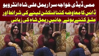 Khawaja Sira Rimal Ali Shah Interview Function Linay Ki Sarayt Aur Dance kay Pasay Kitny Liti Haan [upl. by Tecil]