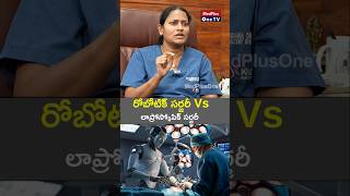 Laparoscopy and Robotic No Difference But l Dr Vasundara Cheepurupalli shorts MedPlusONETV [upl. by Nomyad]