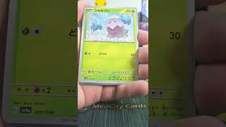 Probably the best shiny in the set pokemon tradingcards packopening [upl. by Burhans]