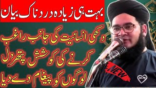 Emotional Bayan by Allama Nasir Madni new 2024 [upl. by Yadrahs766]