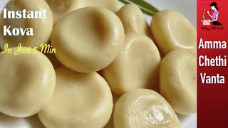 ఐదే నిమిషాల్లో పాలకోవా చేసి చూడండి😋Instant Doodh Peda Recipe👌How To Make Palakova At Home In Telugu [upl. by Adev538]