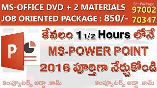 MsPower Point Complete Tutorials in Telugu  wwwcomputersadddacom [upl. by Latashia512]