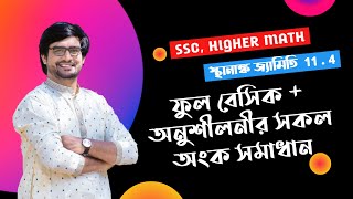 SSC Higher Math Chapter 114  স্থানাঙ্ক জ্যামিতি ১১৪  সম্পূর্ণ অধ্যায় সমাধান  Delowar Sir [upl. by Cosimo655]