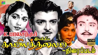 Kaviyathalaivi Full Movie HD  காவியத்தலைவி திரைப்படம்  Gemini Ganesan  Winner Audios [upl. by Cammie212]