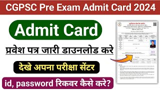 CGPSC Admit Card 2024 kaise download kare  CG PSC ka Admit Card kaise download kare psc admit card [upl. by Everard]