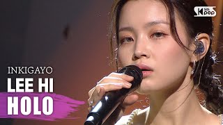 LEE HI이하이  HOLO홀로 인기가요 inkigayo 20200726 [upl. by Idolla]