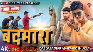 बदमाश  Badmash Nikal gya  New Awadhi Song  Up Song 2024  Abhishek Shukla [upl. by Richel]