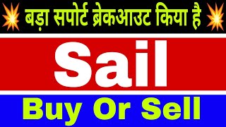 Sail share lastest news today  sail share lastest Target  🔴Sail [upl. by Cloris]