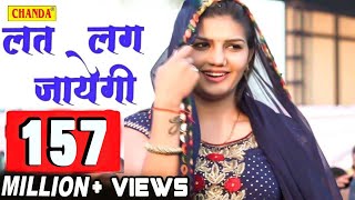 लत लग जायेगी  Sapna Chodhary New Haryanvi Song  Bahadurgardh Gaushala [upl. by Antrim]