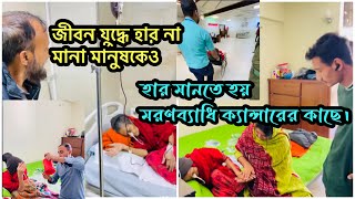 ক্যান্সারের কাছে হার মানতে হয় যোদ্ধাদের ও Nadim Soha [upl. by Aenad]