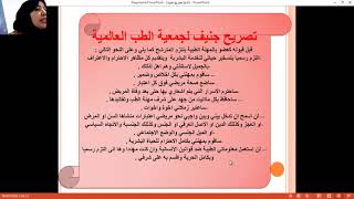 INFSPM BATNA  03 Cours Psychologie S1 TC Melle BARAKAT Amira psychologue [upl. by Edobalo]