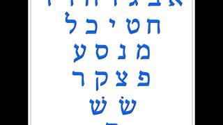 Hebrew alphabet  aleph bet  song HD [upl. by Manas]