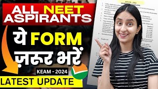 BIG UPDATE for NEET 2024 Aspirants  KEAM 2024 amp CUET 2024 REGISTRATIONS neet neet2024 update [upl. by Stephen]