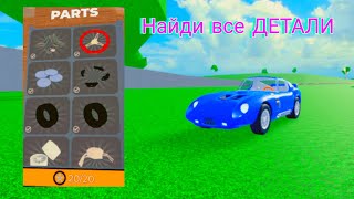 CDT ОБНОВА I ТАЧКА I cdt roblox cardealershiptycoon dt [upl. by Temirf706]