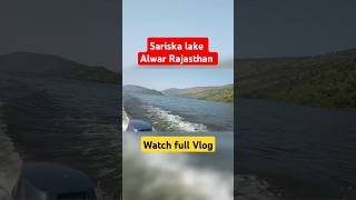 Sariska lake Alwar Rajasthan vlog sariskalake alwar rajasthantourism [upl. by Krista796]