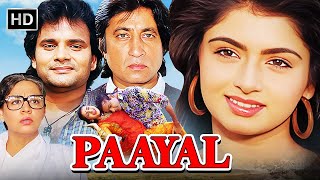 भाग्यश्री हिमालय की हिंदी फूल मूवी  Paayal  Full Movie HD  90s Popular Hindi Romantic Movies [upl. by Otit]