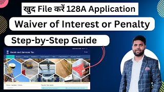 How to File Waiver of Interest or Penalty under Section 128A on GST Portal  StepbyStep Guide [upl. by Ahsik393]