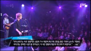 EBS 스페이스 공감  1033회 바우터 하멜Wouter Hamel  Pompadour [upl. by Shevlo]